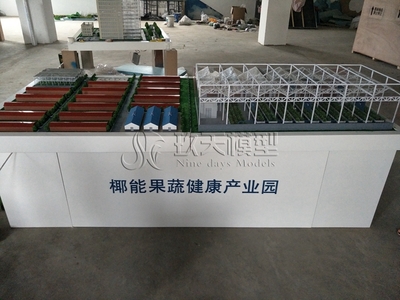 耶能果蔬健康产业园